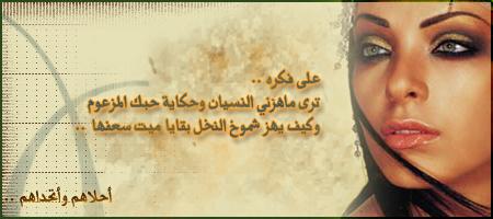 ahlahom wa atahadahm